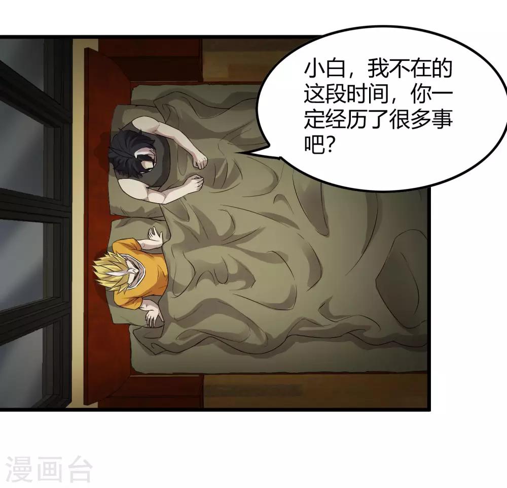 第229话 再出发-第237话