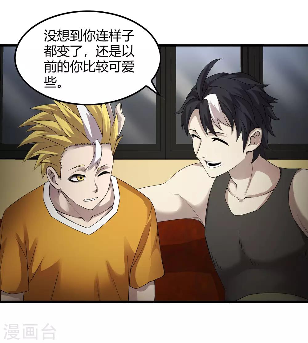 第229话 再出发-第237话