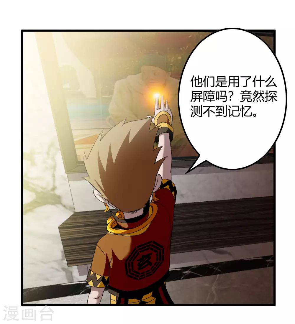 第229话 再出发-第237话