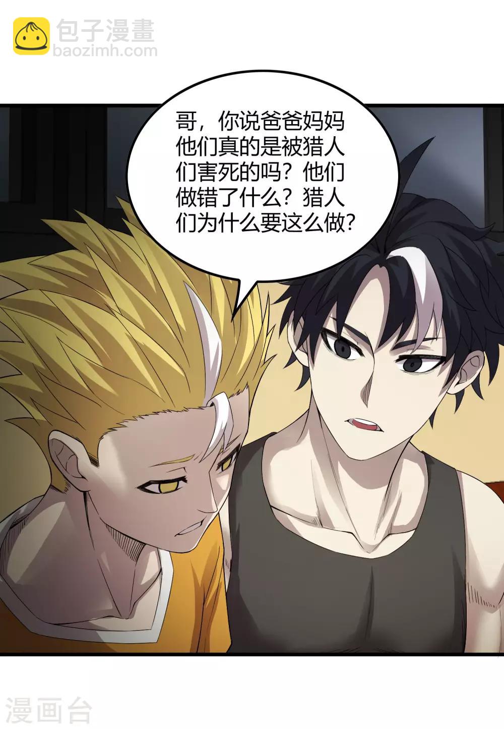 第229话 再出发-第237话