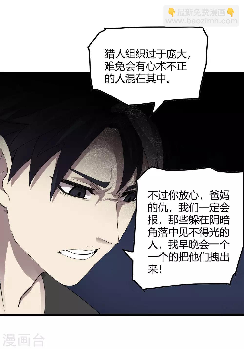 第229话 再出发-第237话