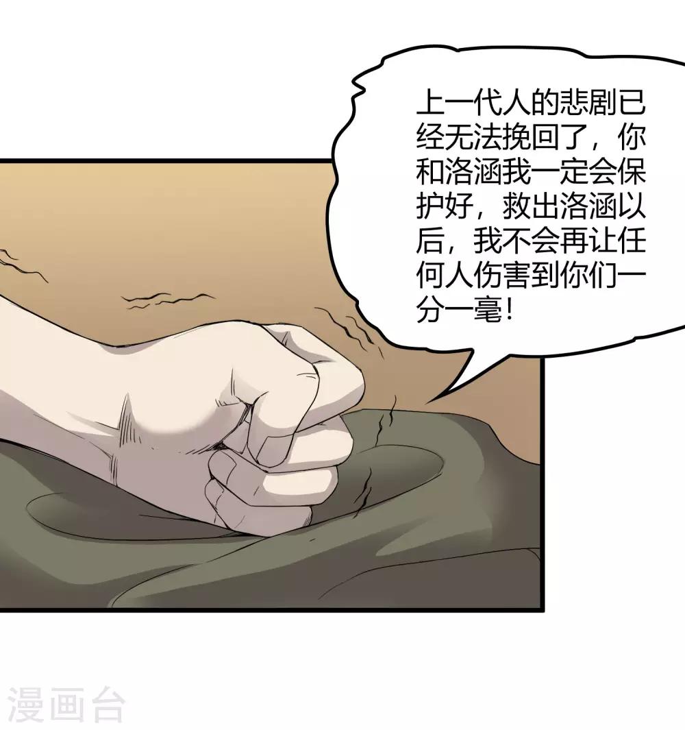 第229话 再出发-第237话