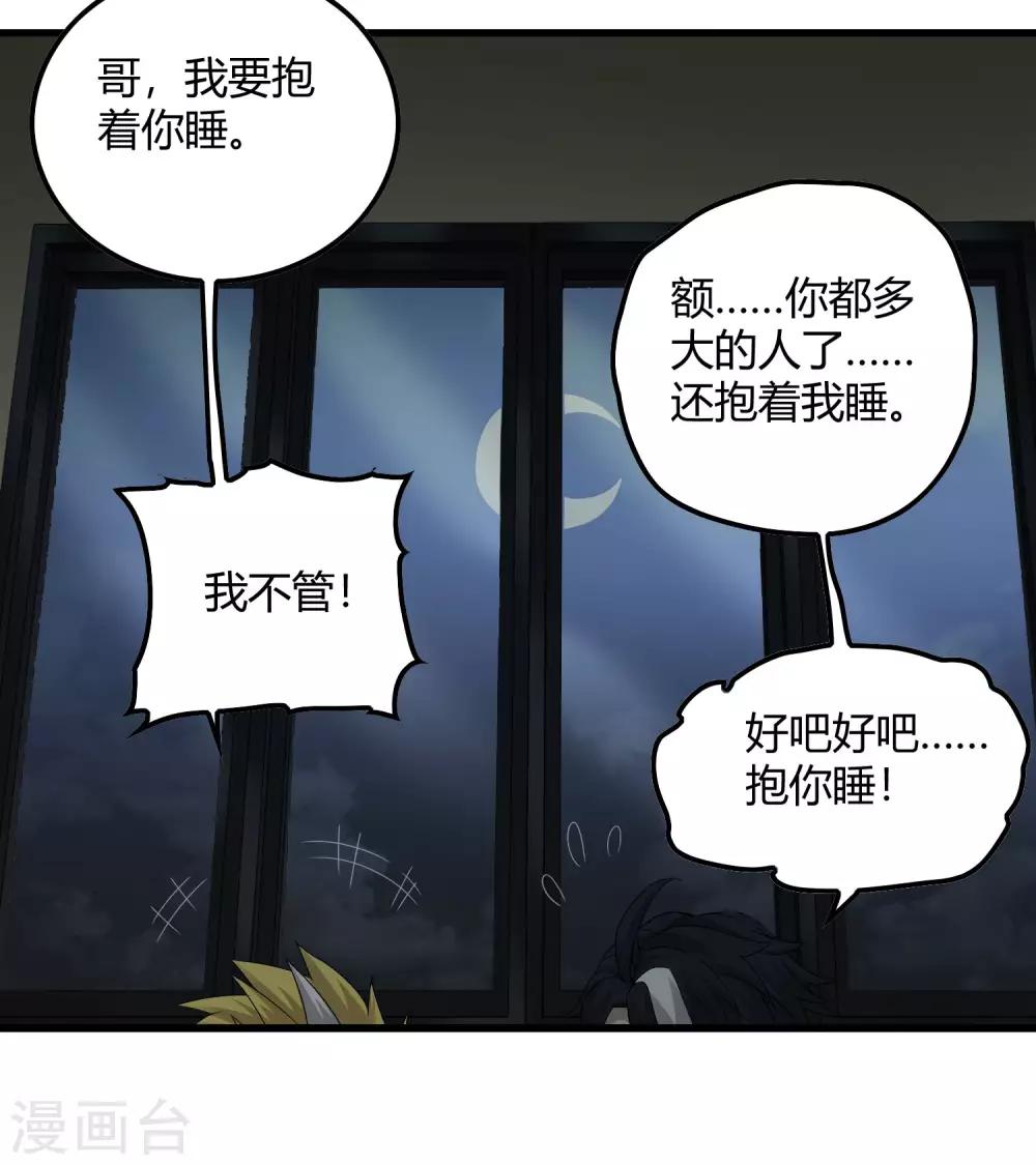 第229话 再出发-第237话