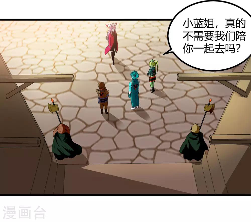第229话 再出发-第237话