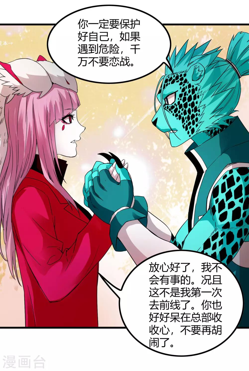 第229话 再出发-第237话