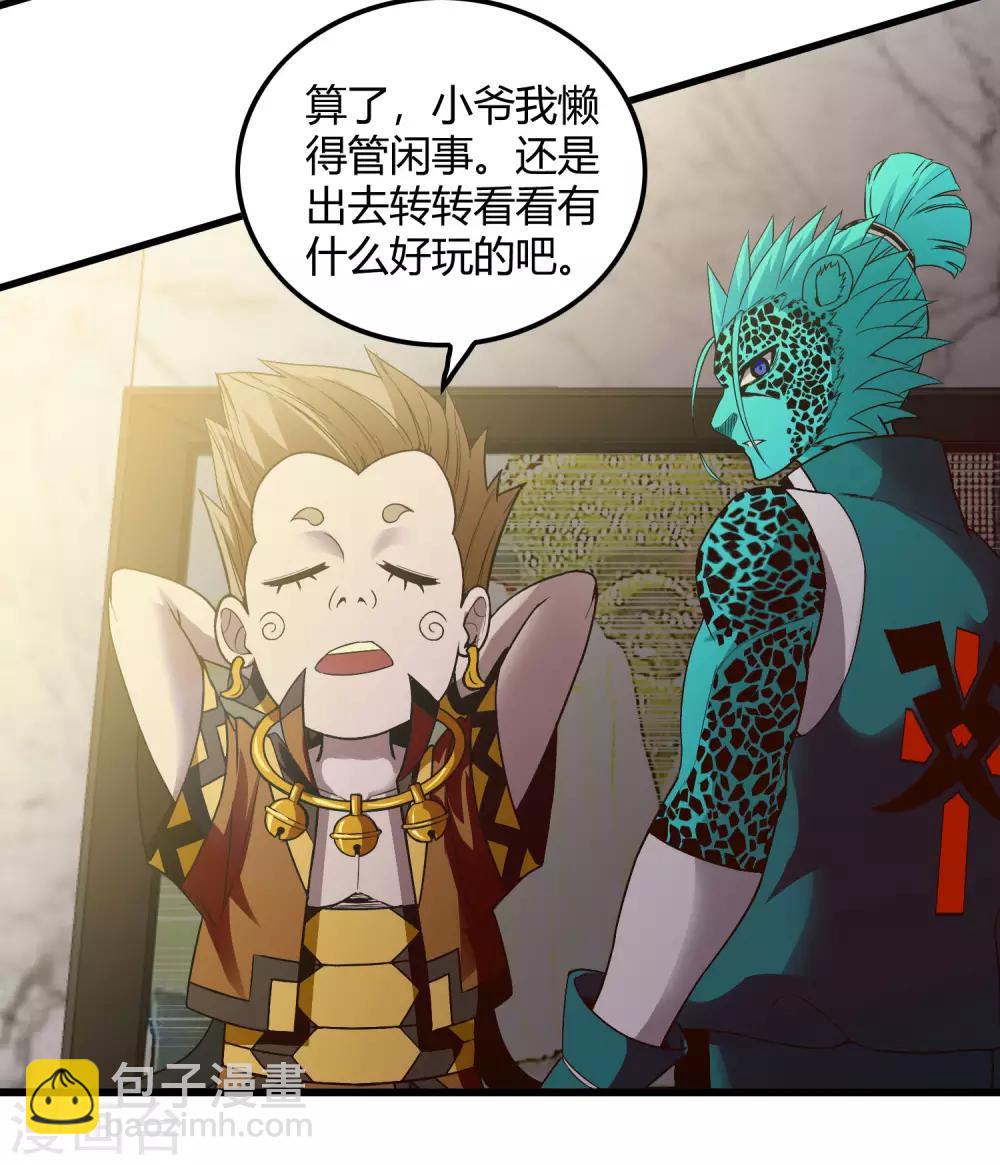 第229话 再出发-第237话