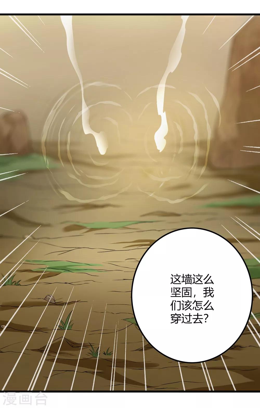 第231话 破壁-第239话
