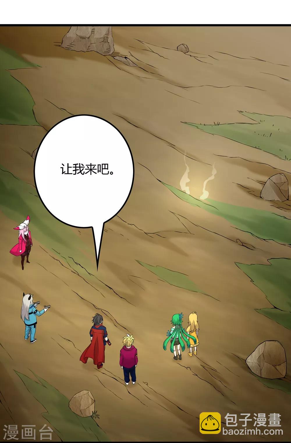 第231话 破壁-第239话
