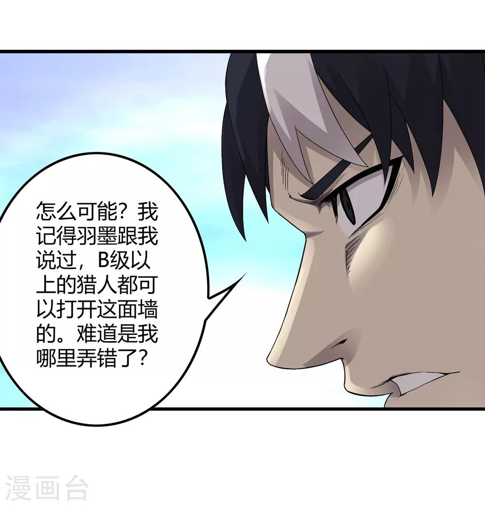 第231话 破壁-第239话