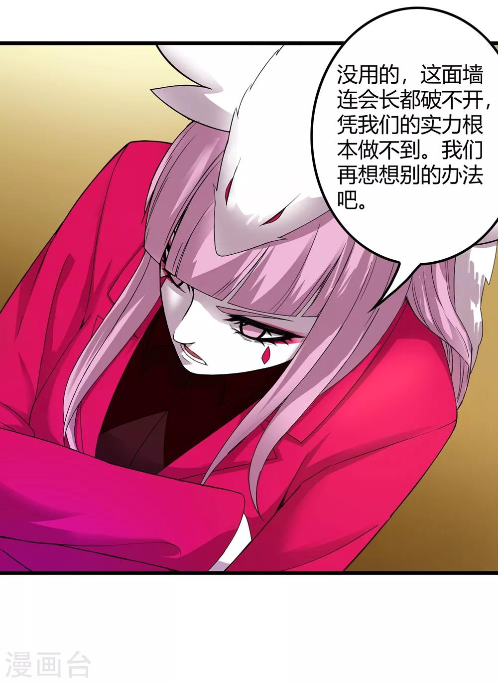 第231话 破壁-第239话
