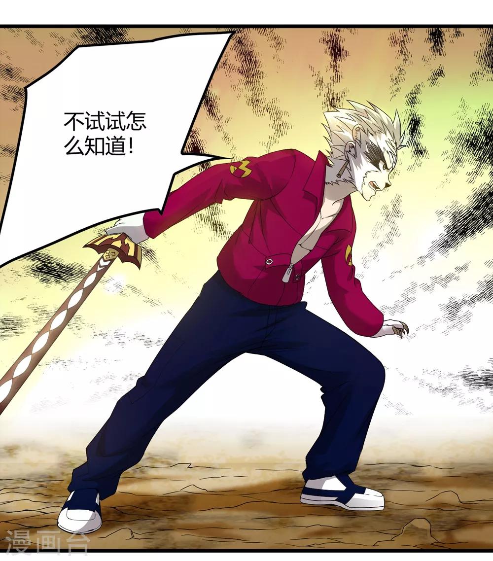 第231话 破壁-第239话