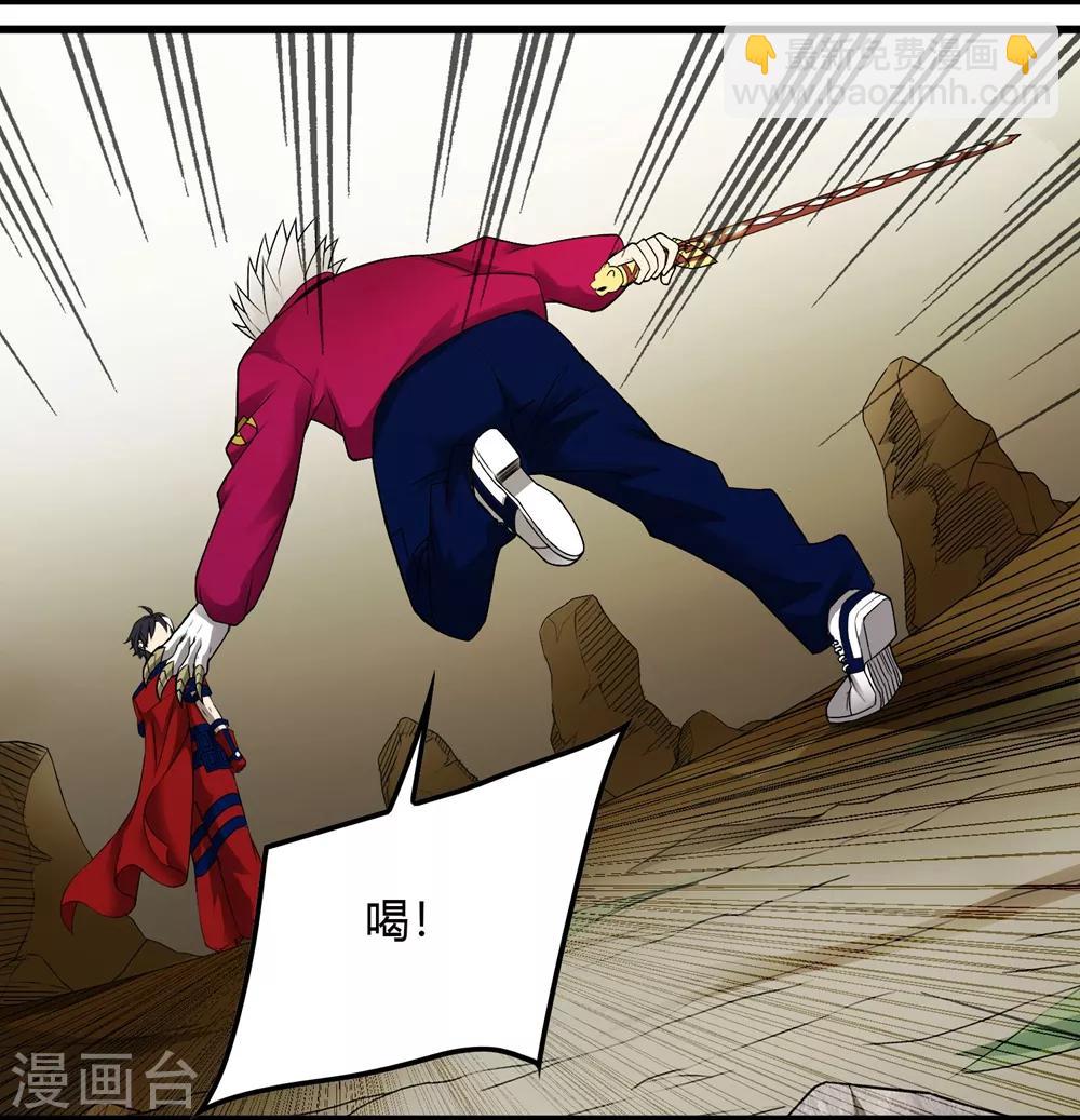 第231话 破壁-第239话