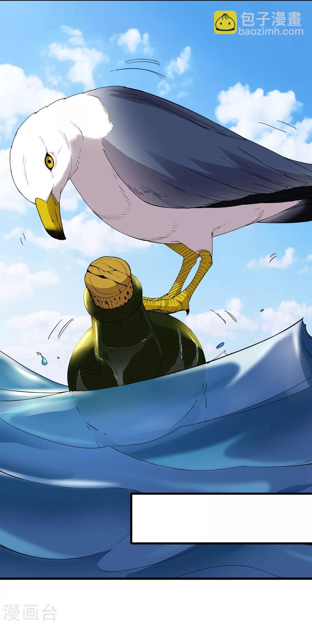第231话 破壁-第239话