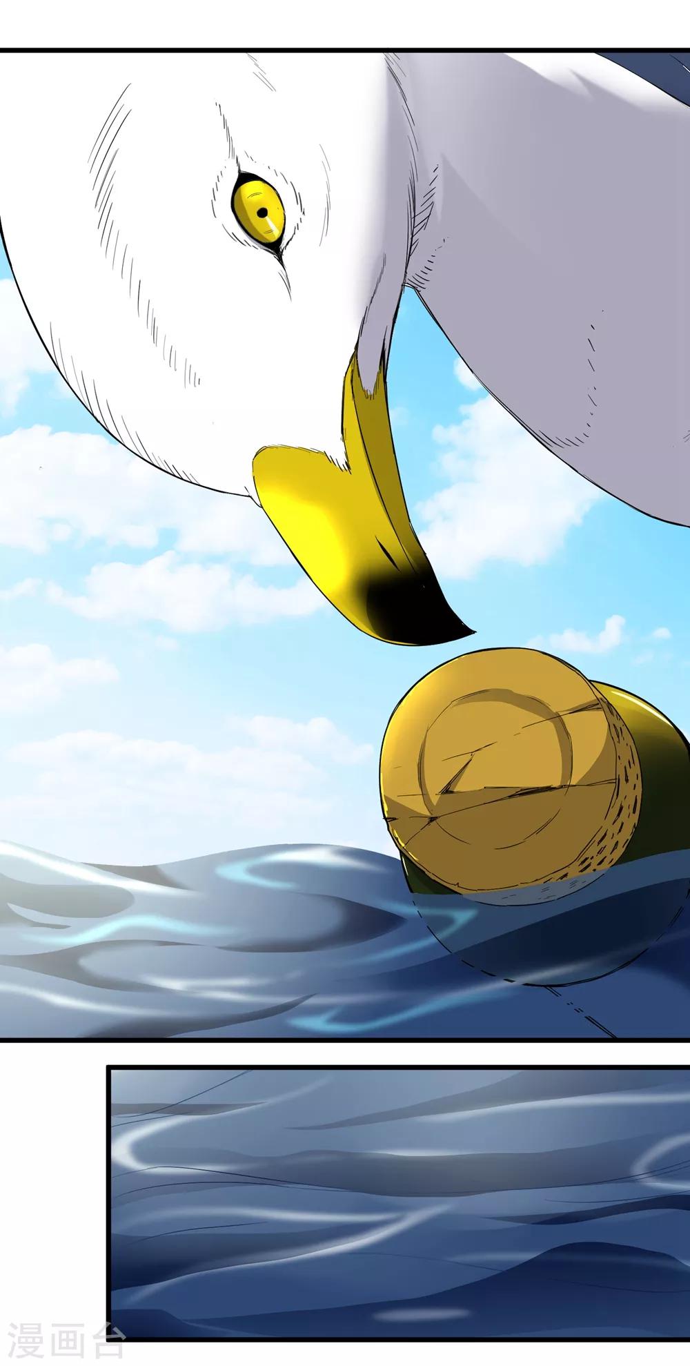第231话 破壁-第239话