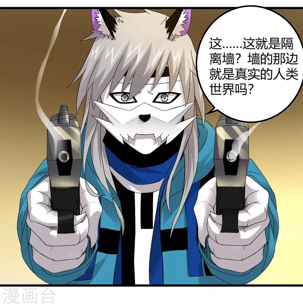 第231话 破壁-第239话
