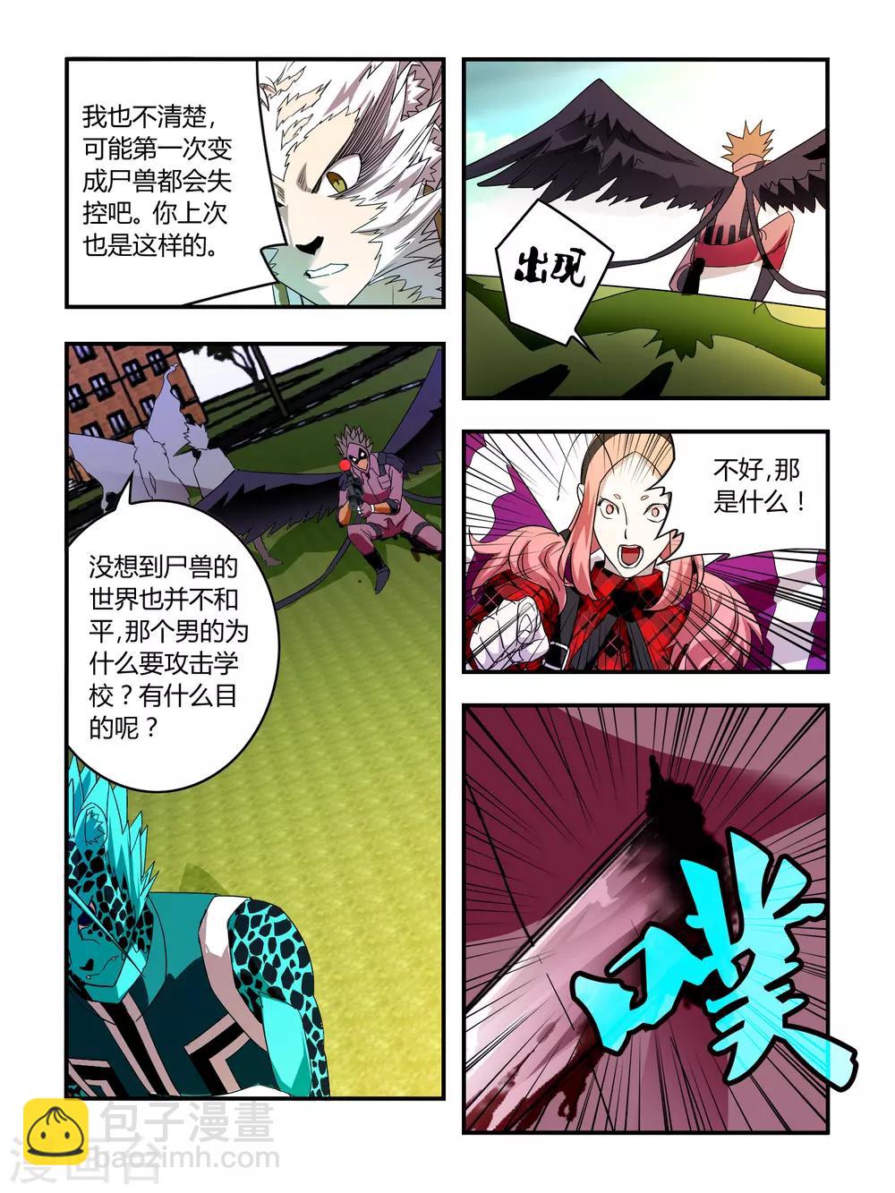 第25话-第25话
