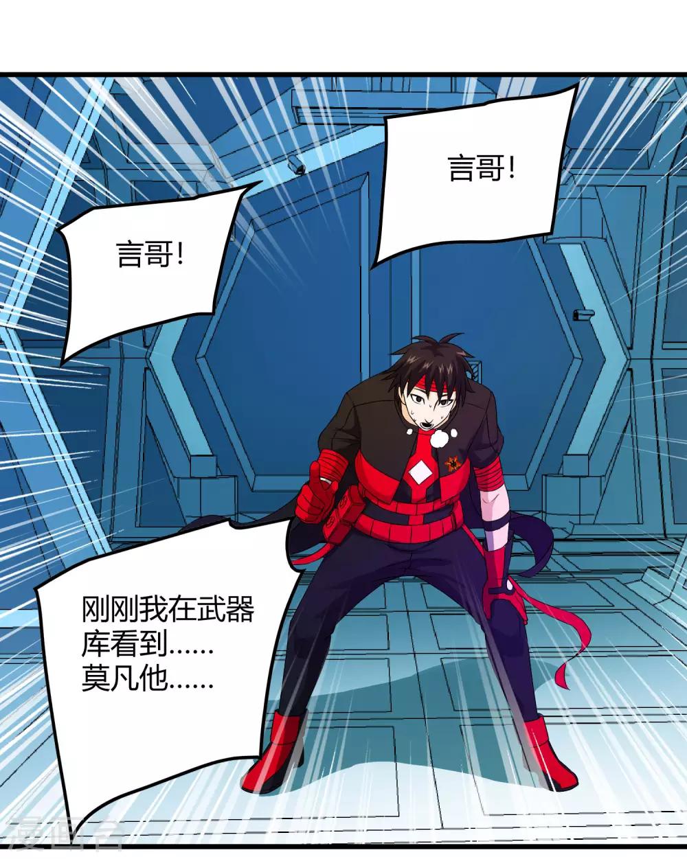 第233话 姜言的激动-第241话