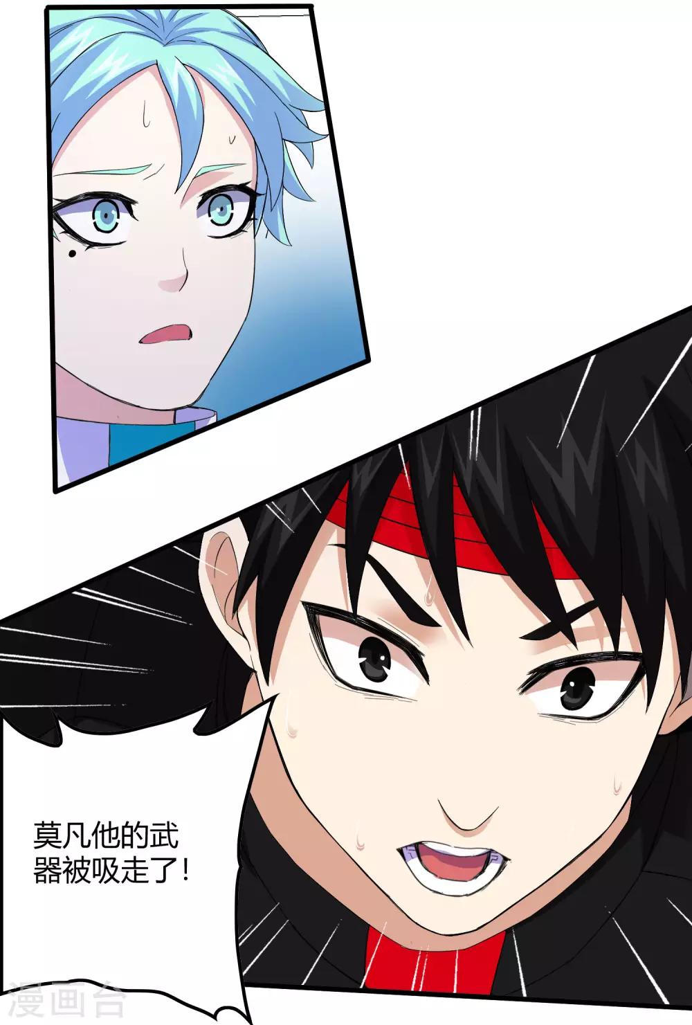 第233话 姜言的激动-第241话
