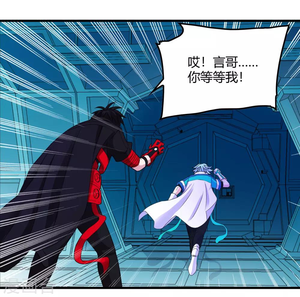 第233话 姜言的激动-第241话
