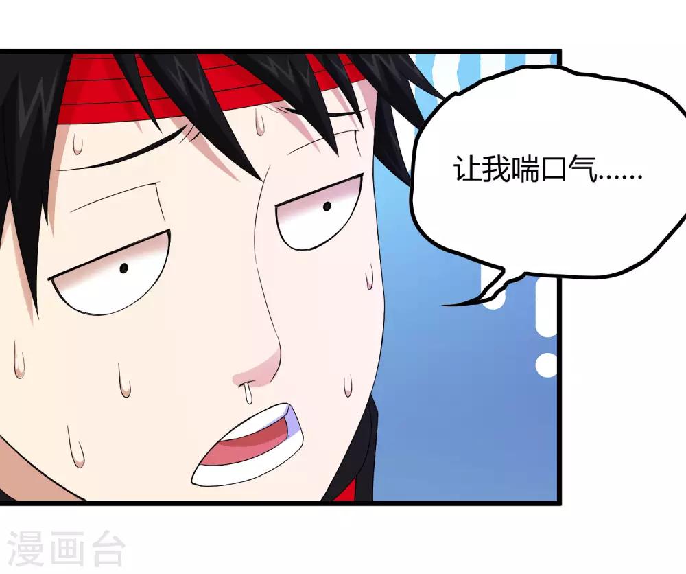第233话 姜言的激动-第241话