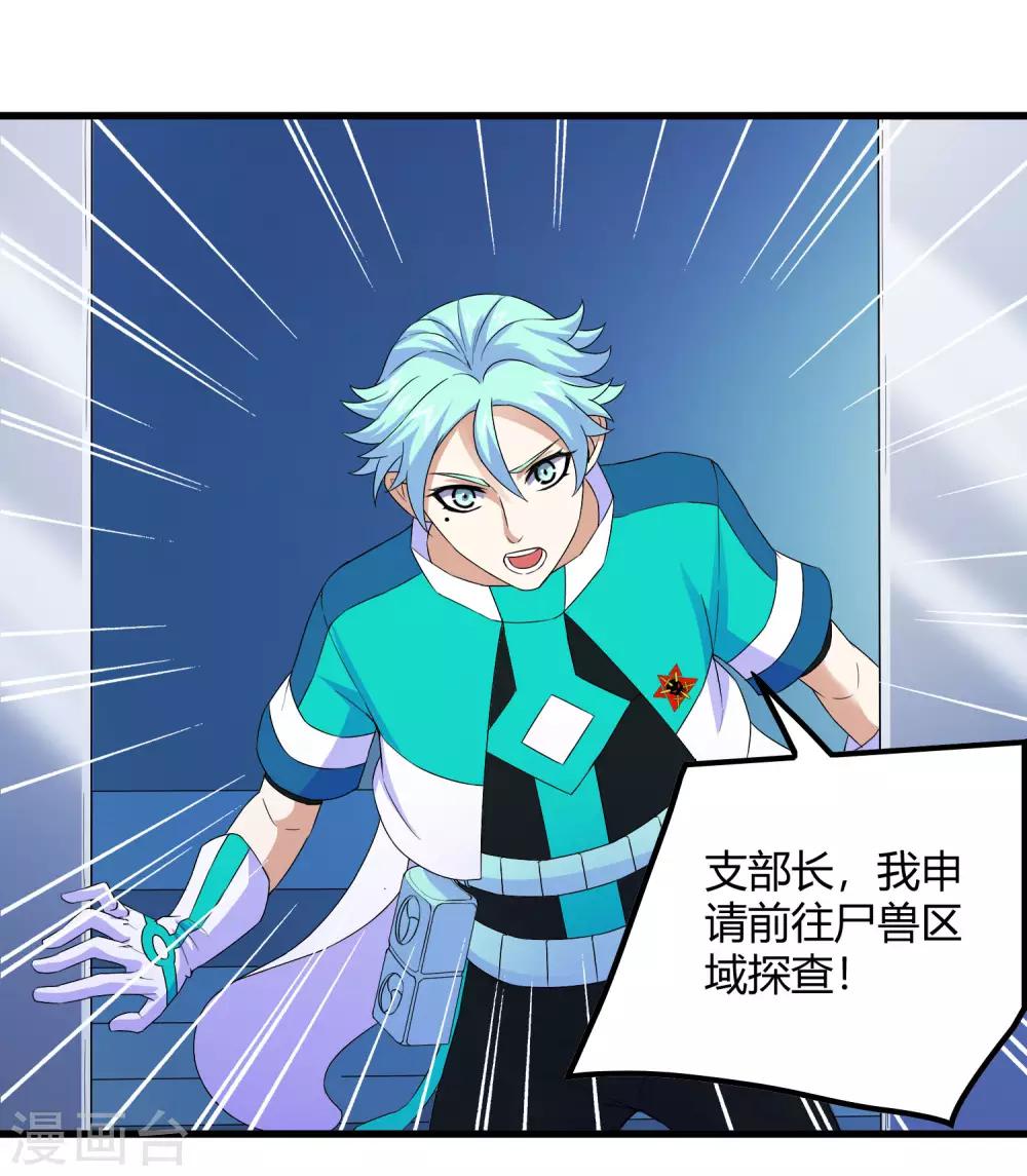 第233话 姜言的激动-第241话