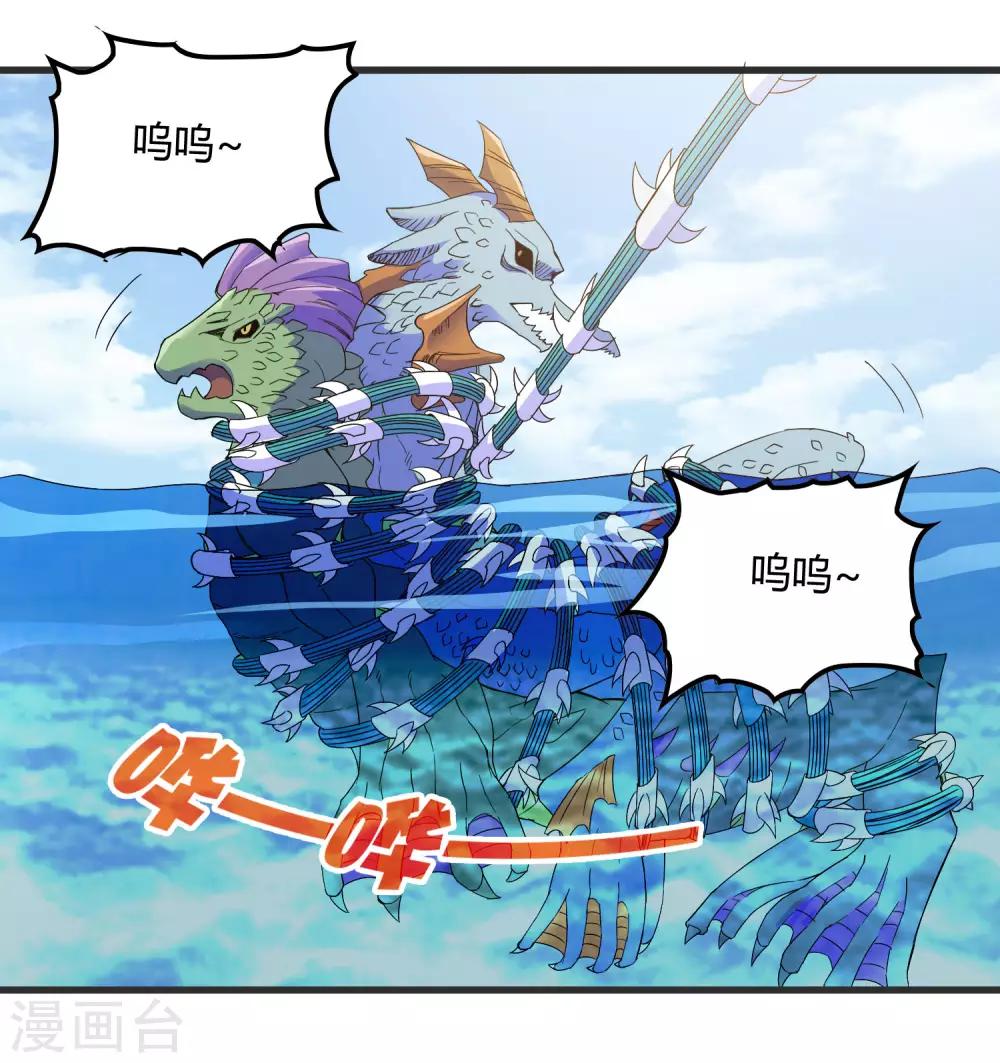 第233话 姜言的激动-第241话