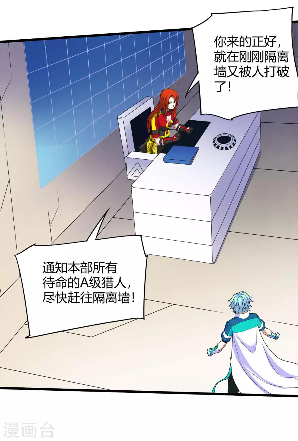 第233话 姜言的激动-第241话
