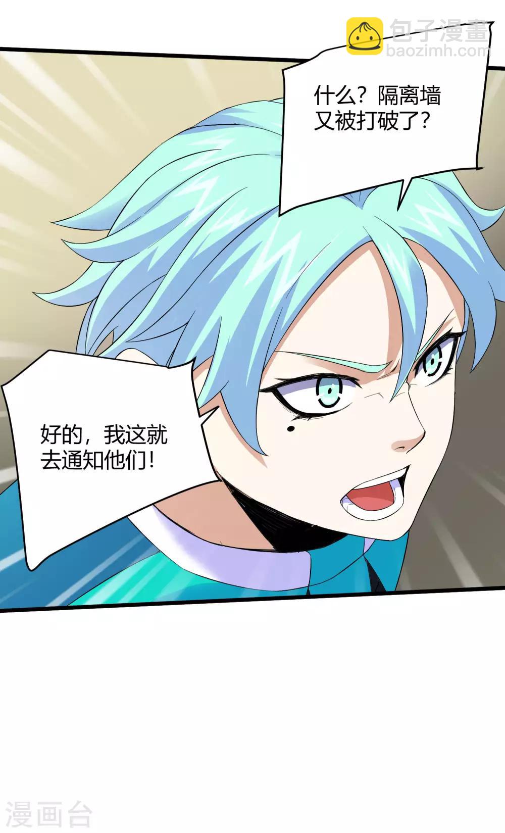 第233话 姜言的激动-第241话