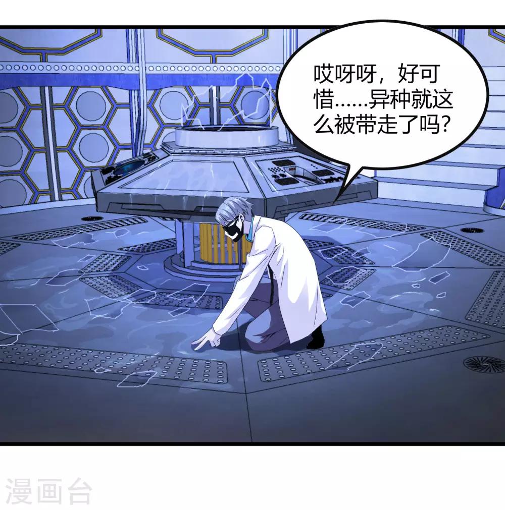 第233话 姜言的激动-第241话