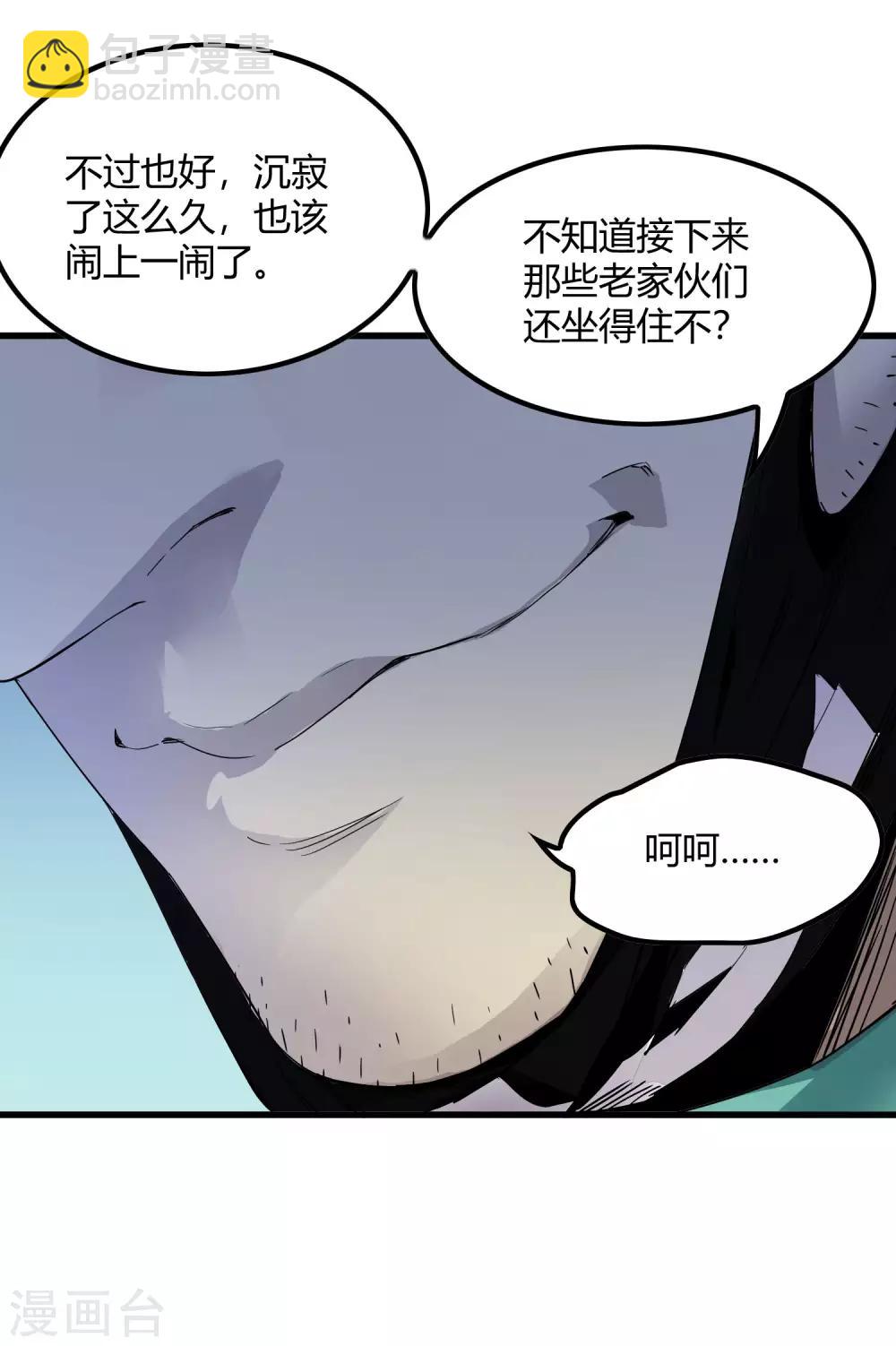 第233话 姜言的激动-第241话