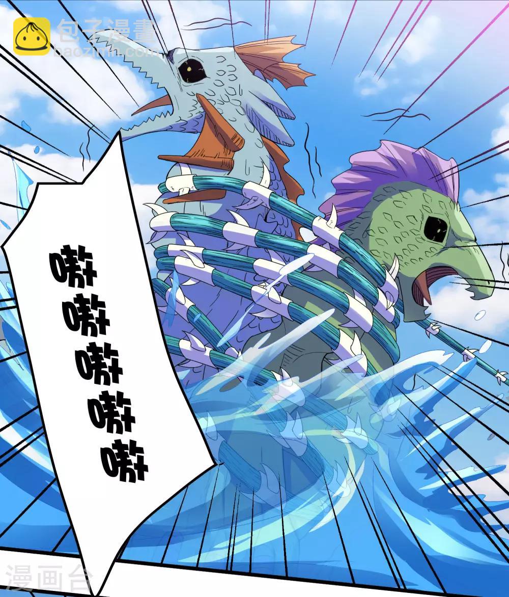 第233话 姜言的激动-第241话
