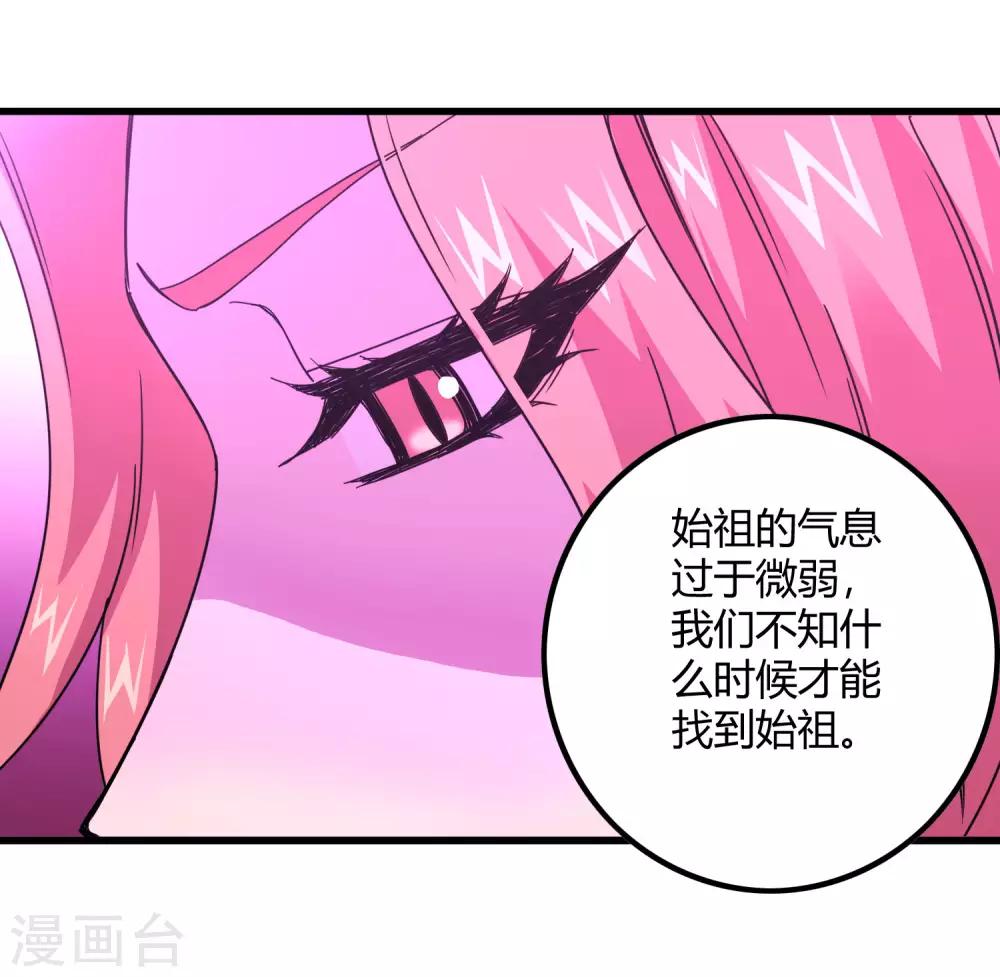 第235话 始祖-第243话