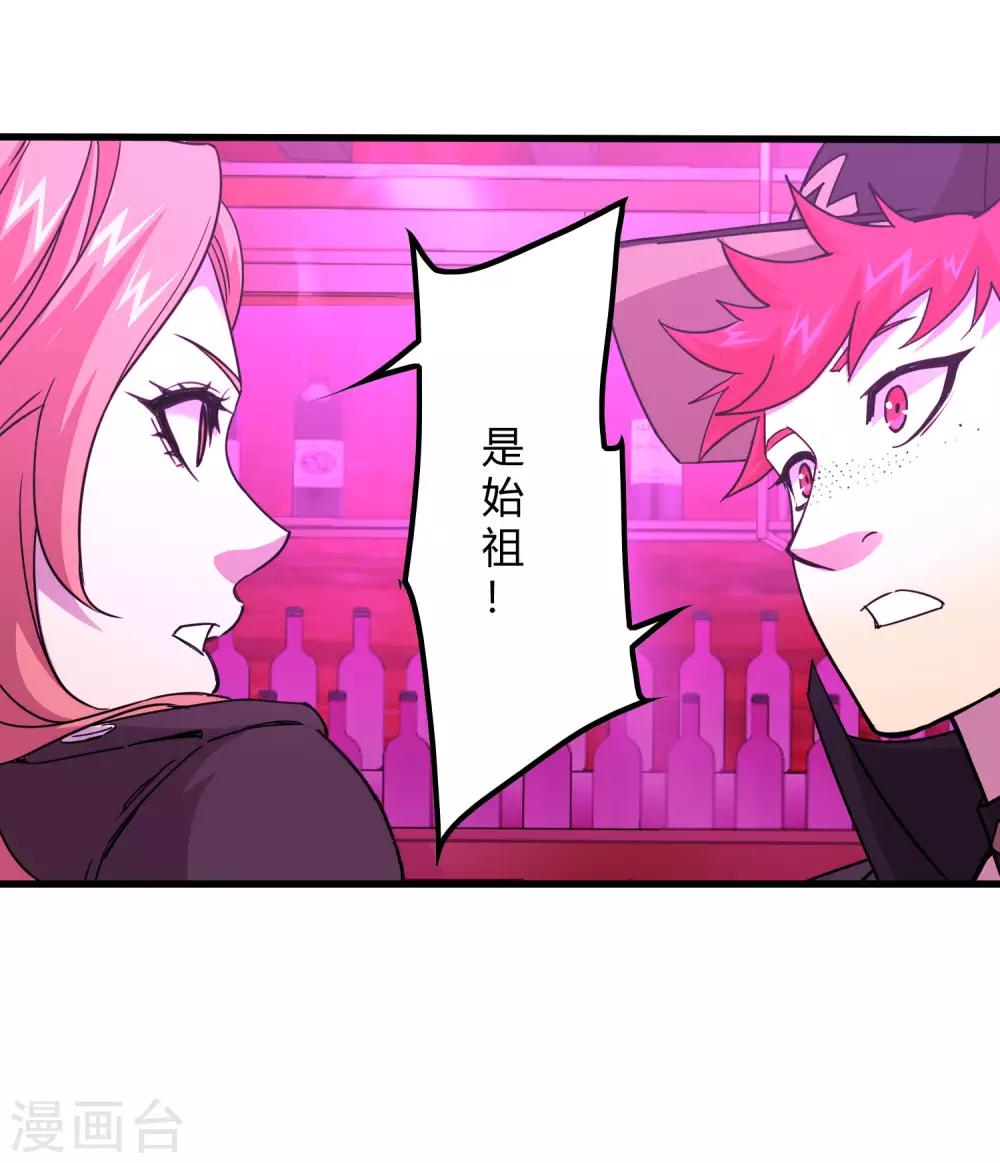 第235话 始祖-第243话