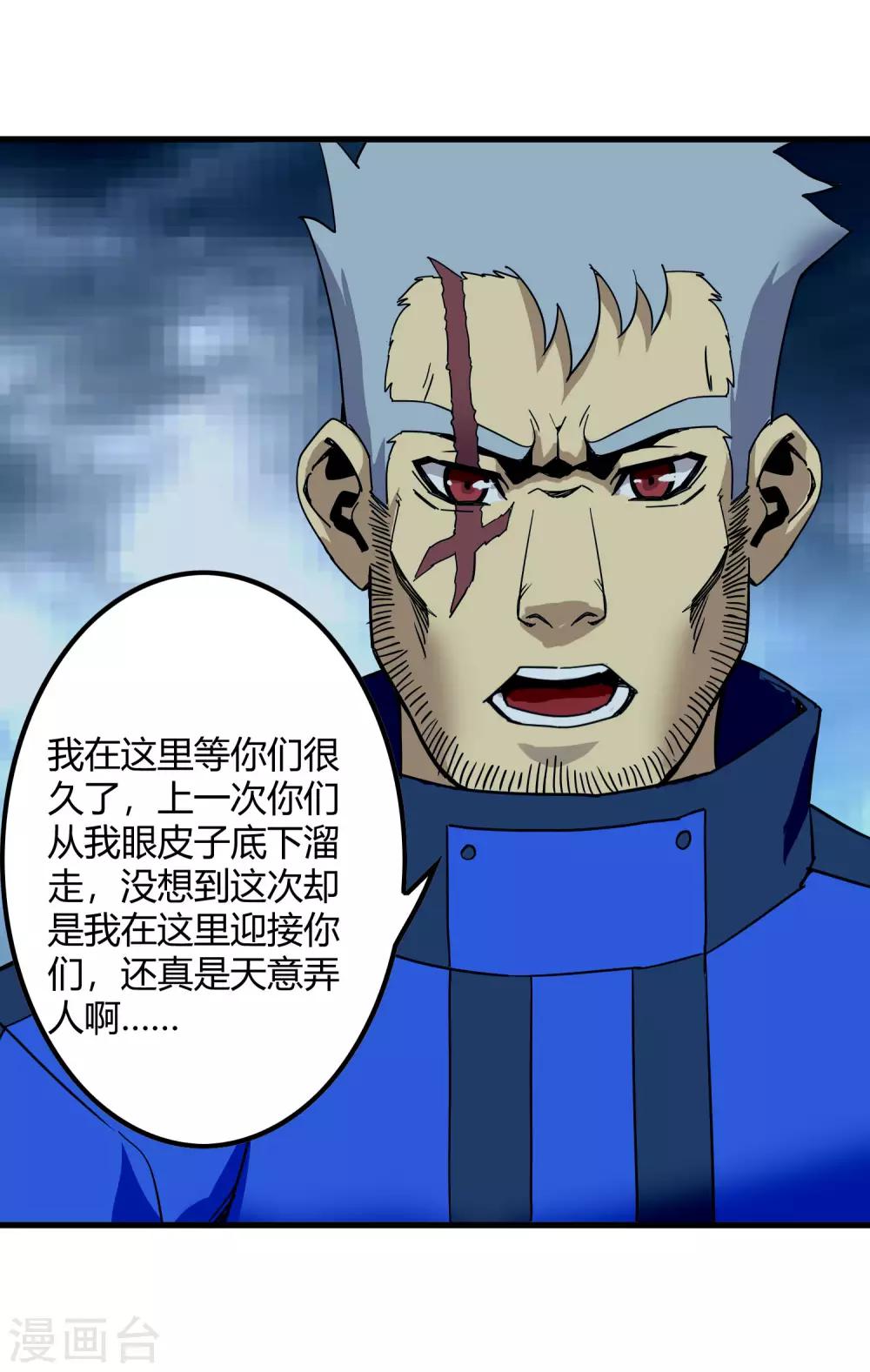 第235话 始祖-第243话