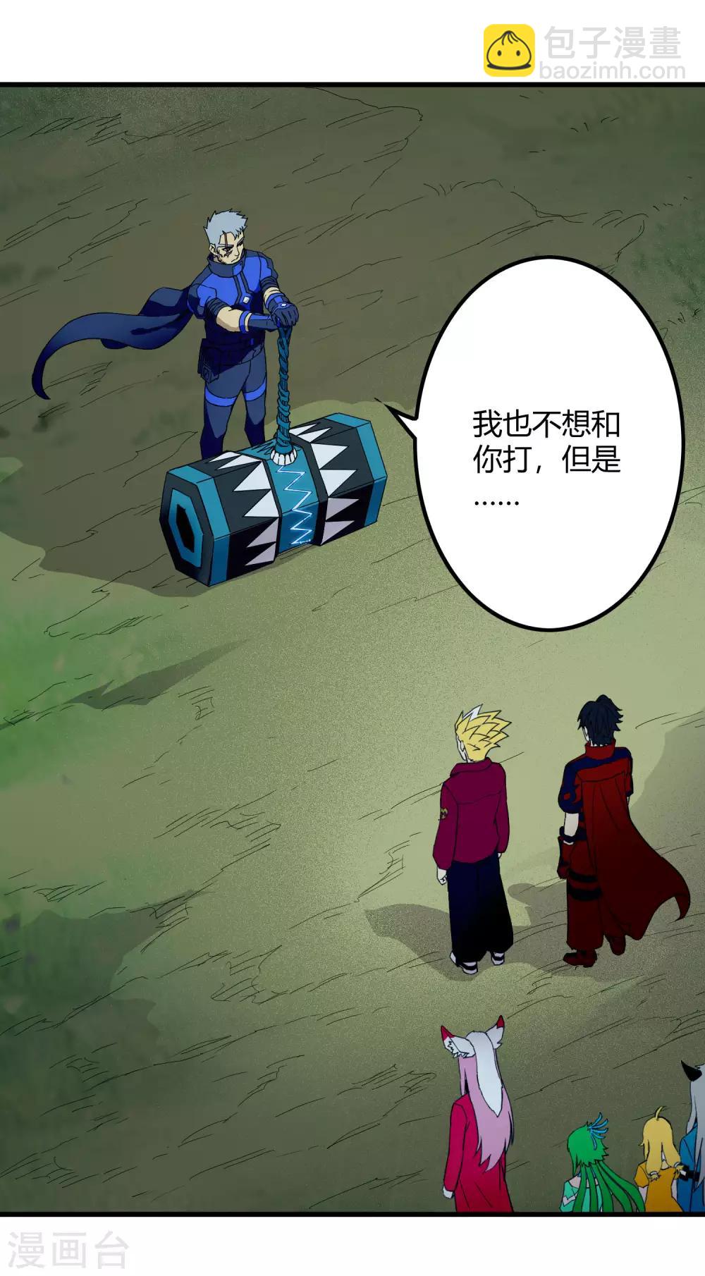 第235话 始祖-第243话
