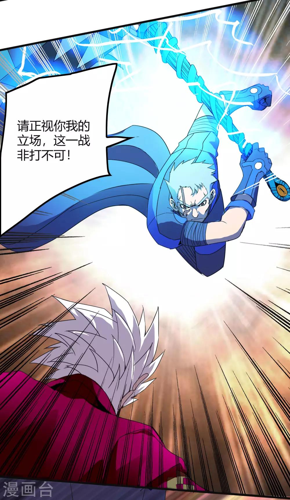 第235话 始祖-第243话