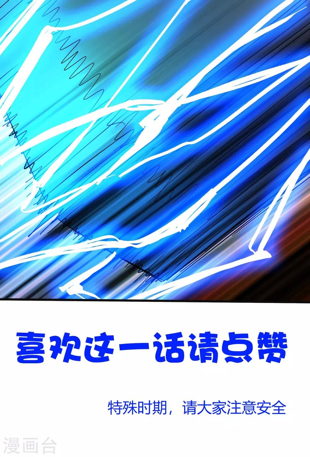 第235话 始祖-第243话