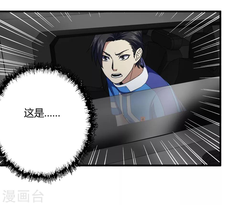 第237话 尸兽皆为蝼蚁-第245话
