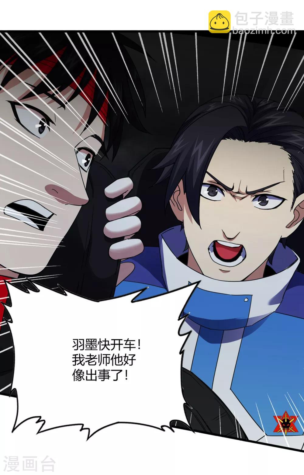 第237话 尸兽皆为蝼蚁-第245话