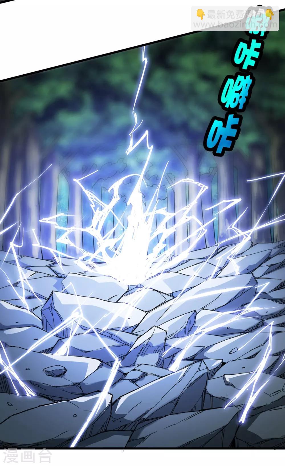 第237话 尸兽皆为蝼蚁-第245话
