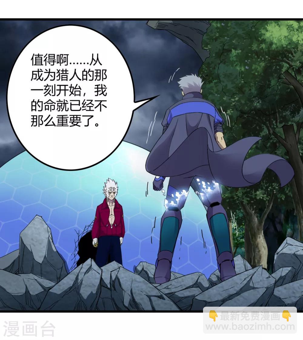 第237话 尸兽皆为蝼蚁-第245话