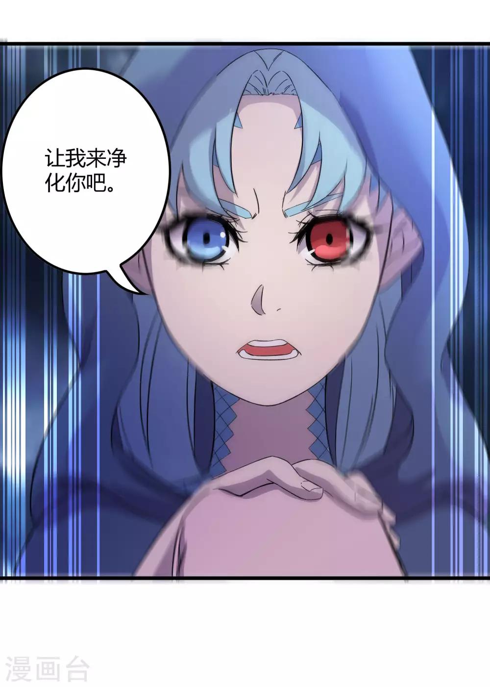第239话 千年岁月的污秽-第247话