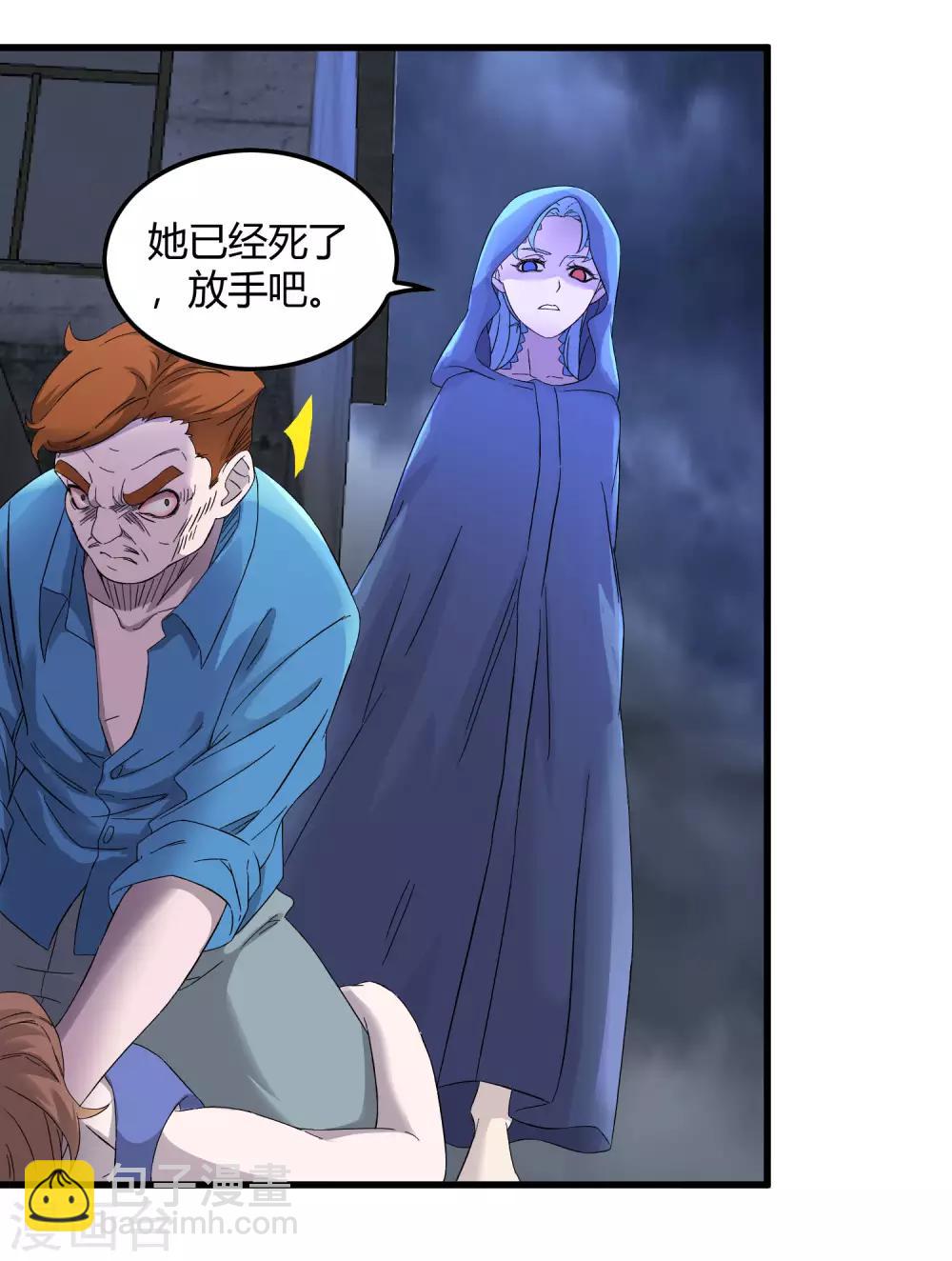 第239话 千年岁月的污秽-第247话