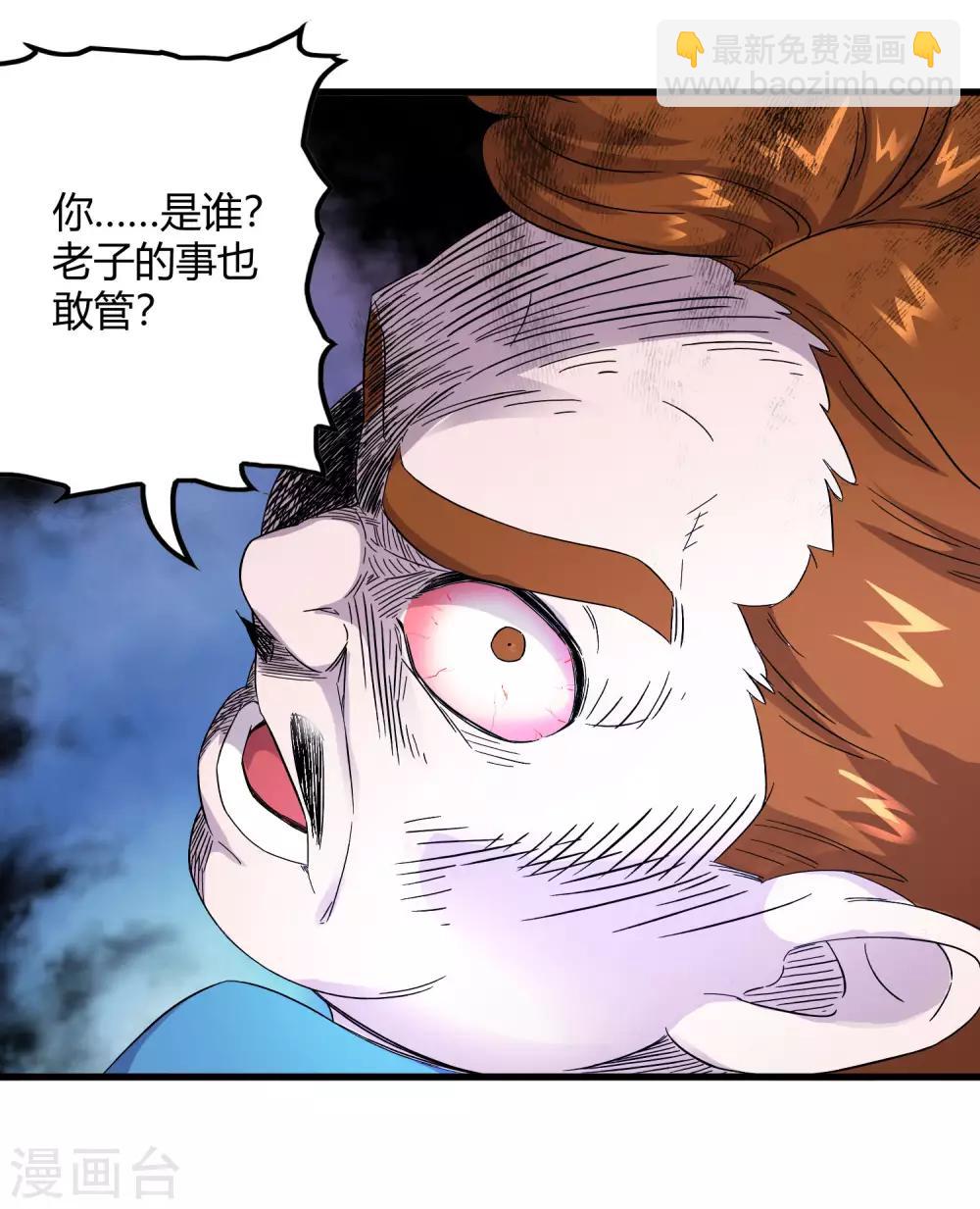 第239话 千年岁月的污秽-第247话