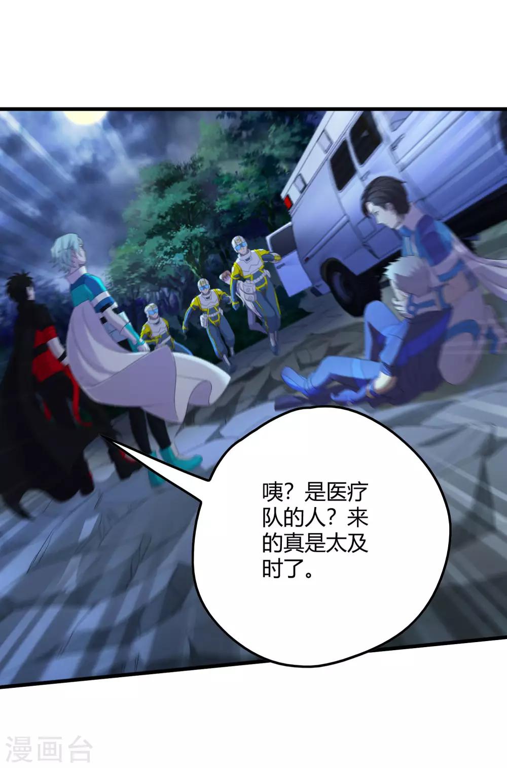 第241话 及时的医疗队-第249话