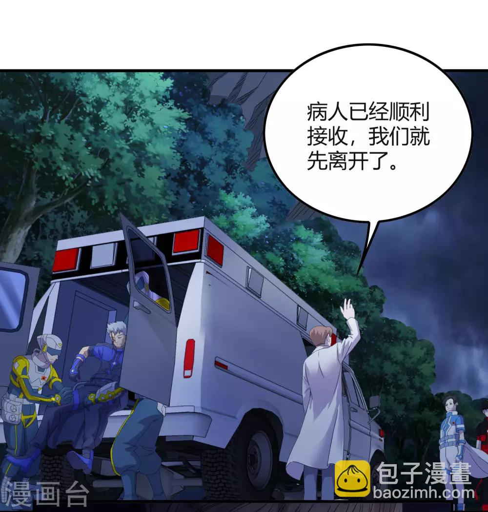 第241话 及时的医疗队-第249话