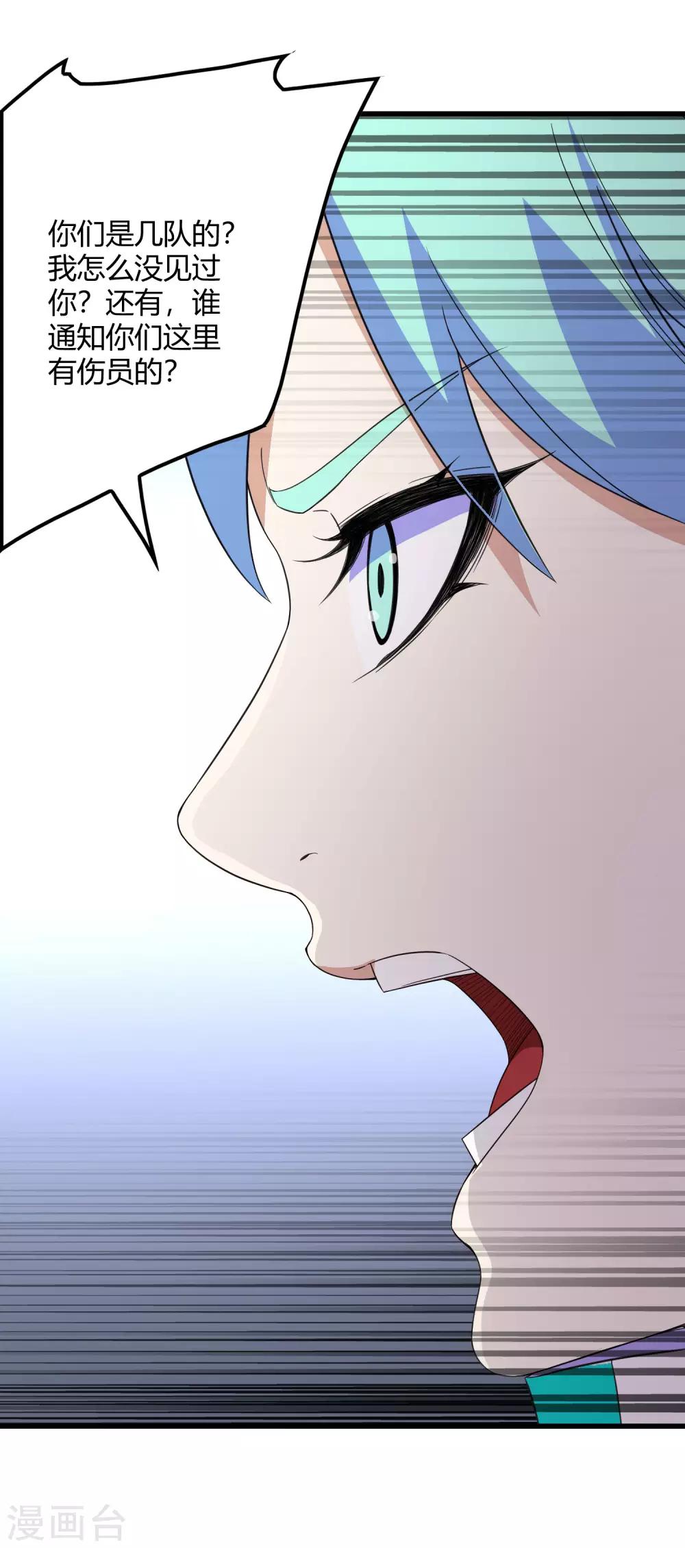 第241话 及时的医疗队-第249话