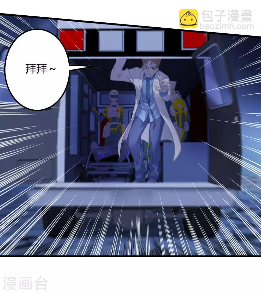 第241话 及时的医疗队-第249话