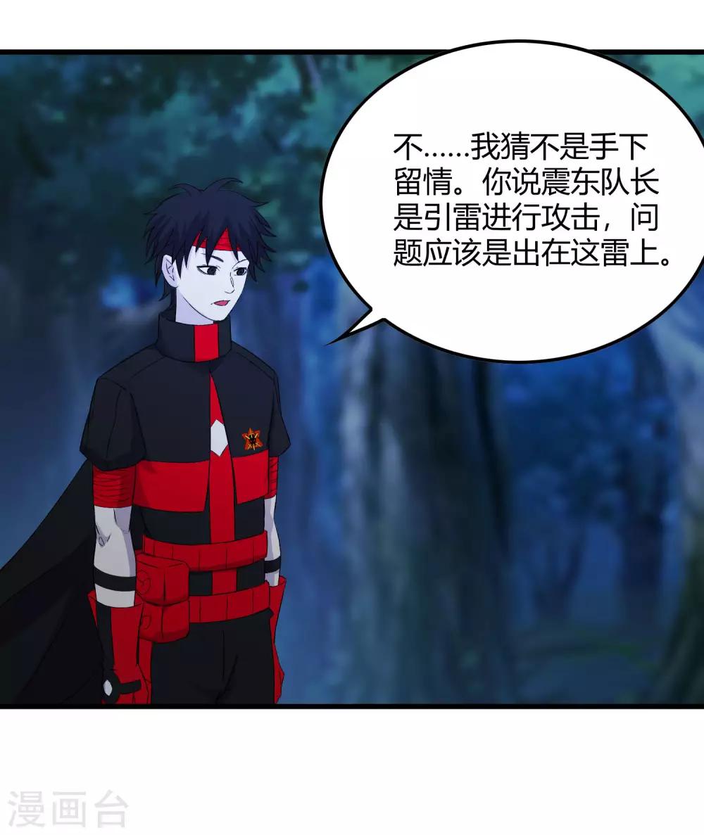 第241话 及时的医疗队-第249话