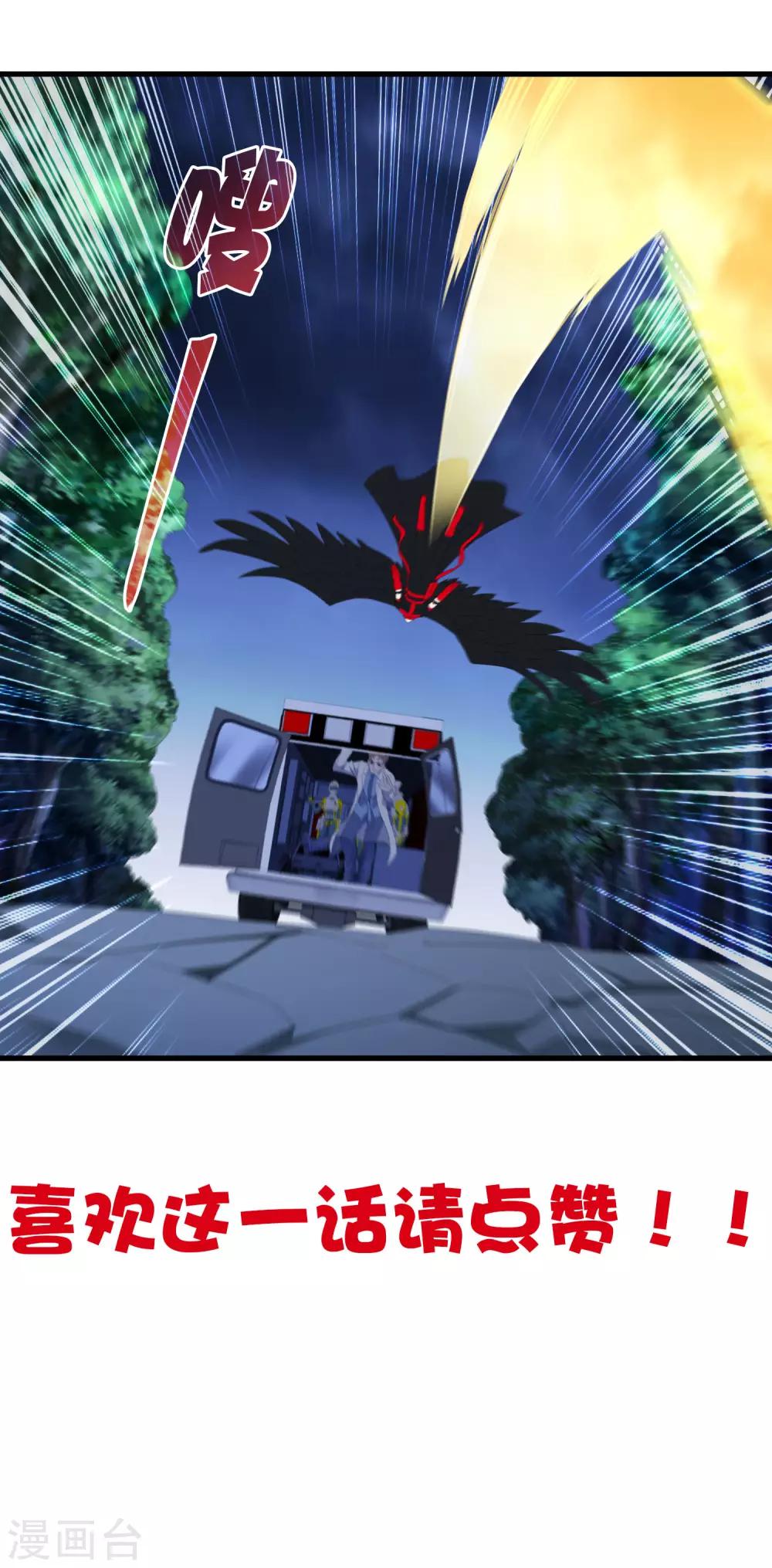 第241话 及时的医疗队-第249话